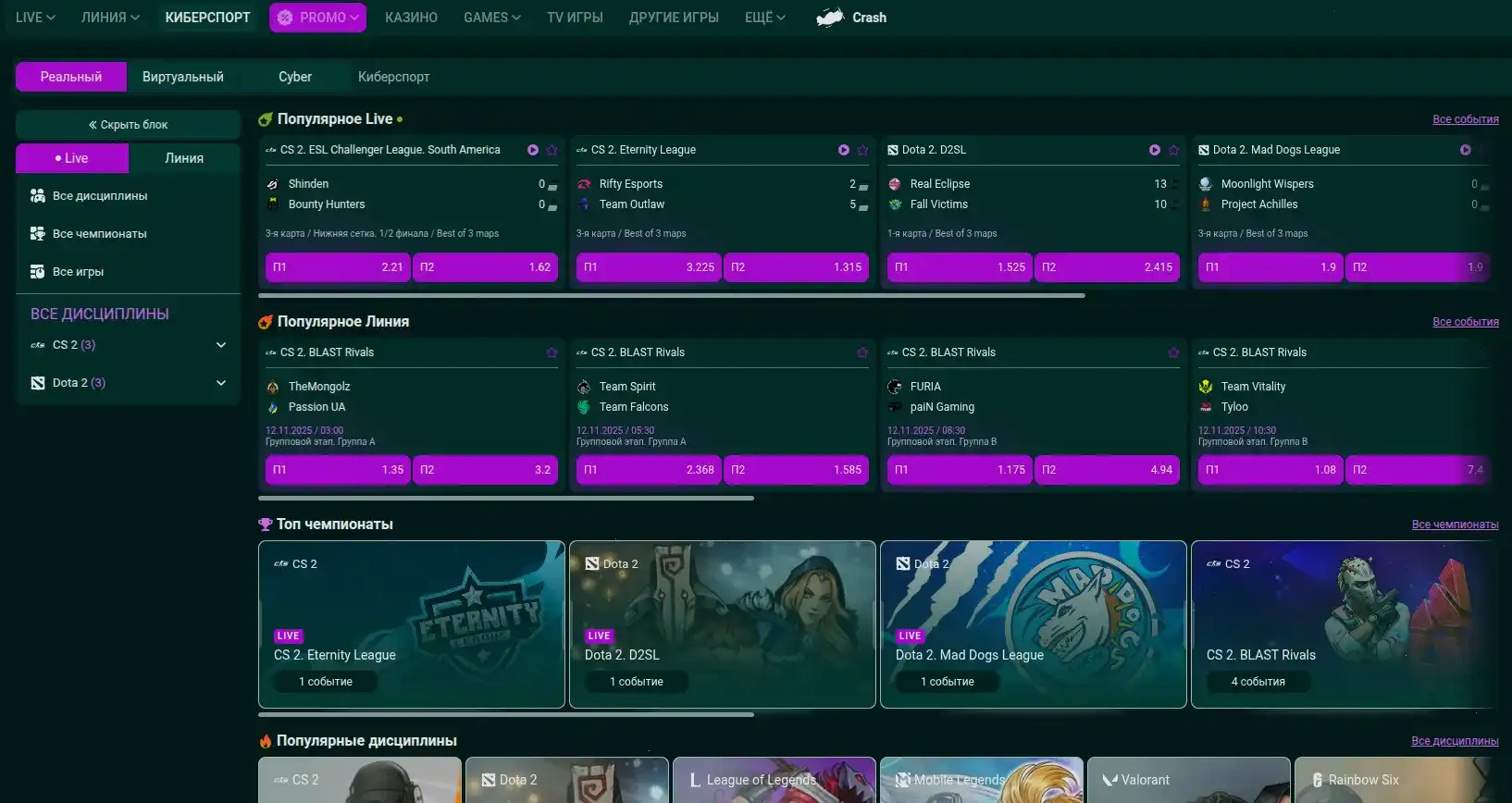 интерфейс казино Бц Гейм на десктопе